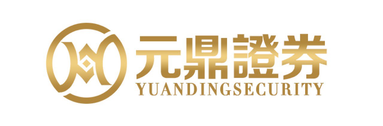 元鼎证券_元鼎证券官网入口_我要配资网